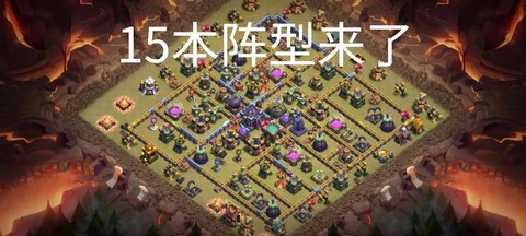 部落冲突怎么打部落赛[图1]