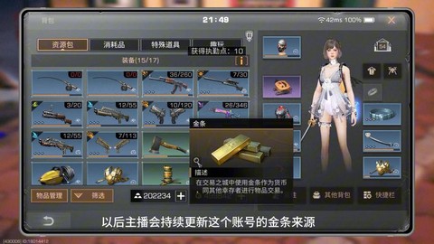 明日之后如何赚金条