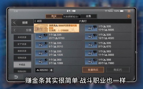 明日之后如何赚金条[图1]