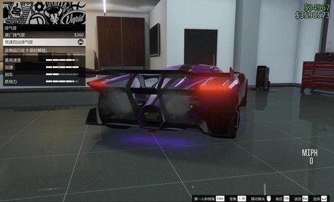 极品飞车如何改装车