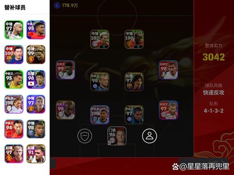 实况足球11怎么使用