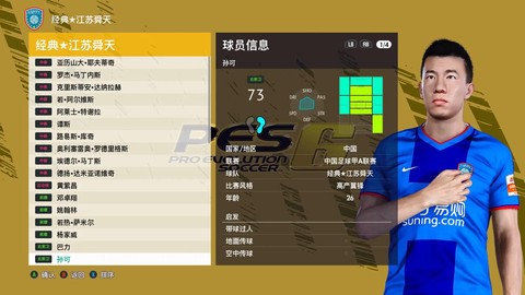 实况足球11怎么使用[图1]