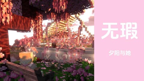 我的世界钢琴怎么做