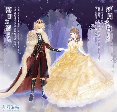 奇迹暖暖月卡套是什么