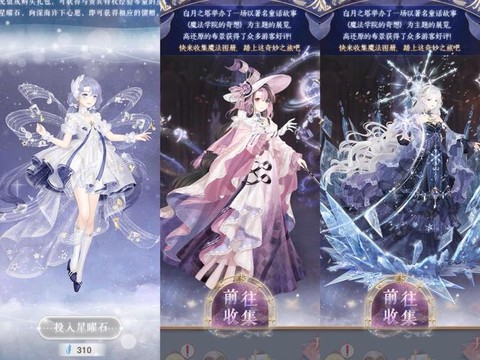 奇迹暖暖月卡套是什么[图1]