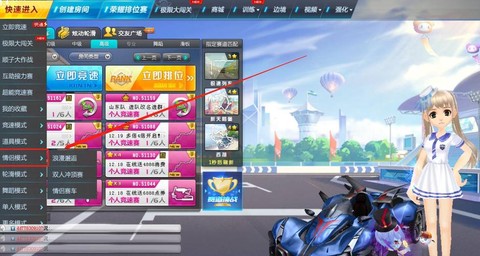 qq飞车怎么发表情[图2]