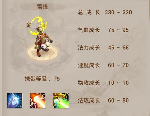 问道手游雷怪怎么进化[图1]