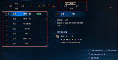 古剑奇谭怎么退出游戏