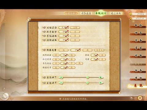 古剑奇谭怎么退出游戏[图1]