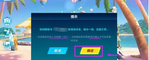 qq飞车怎么删除飞车[图1]