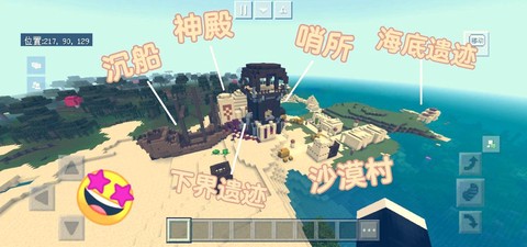 我的世界村庄怎么找到