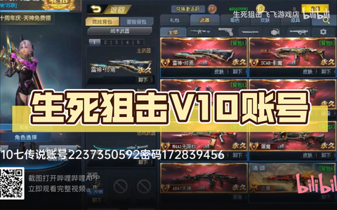 怎么改生死狙击的密码