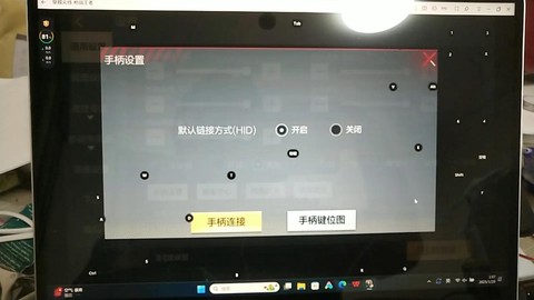 穿越火线怎么链接手柄[图1]