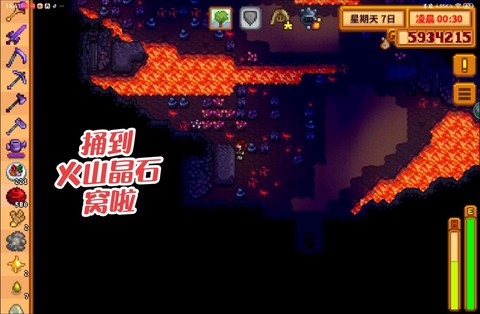 星露谷物语挖矿怎么