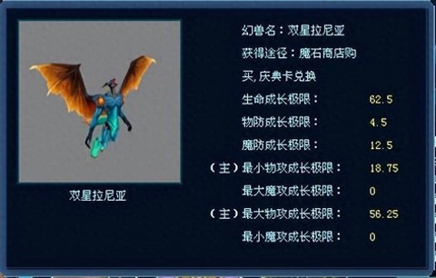 魔域双星是什么宝宝[图2]