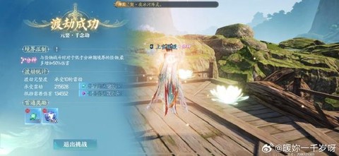 手游诛仙羽翅怎么获得[图1]