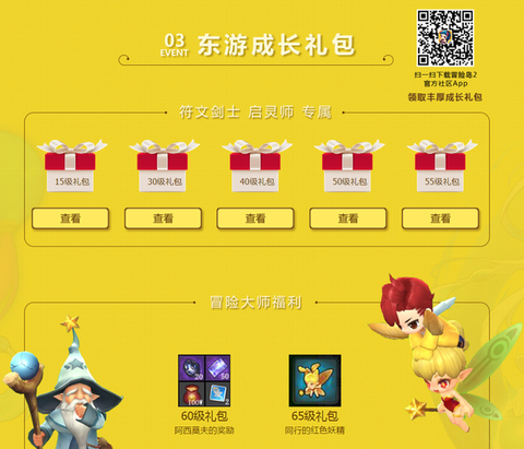 冒险岛2礼包怎么兑换[图1]