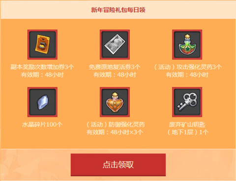 冒险岛2礼包怎么兑换[图2]