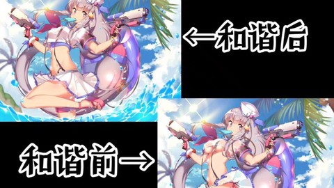 碧蓝航线和谐了什么[图1]