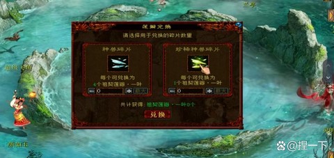 大话西游2修罗怎么快