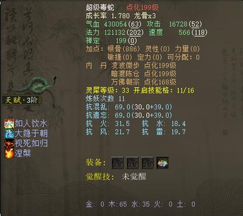 大话西游2修罗怎么快[图1]