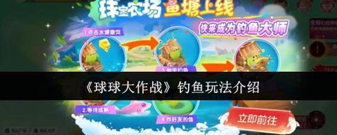 球球大作战怎么租用[图1]