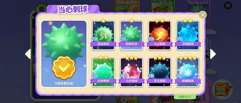 球球大作战怎么租用[图2]