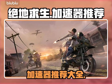 绝地大逃杀怎么换中文