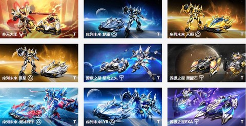 qq飞车机甲怎么得[图1]