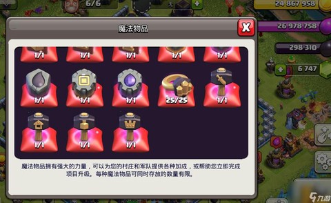 部落冲突如何买宝石[图1]