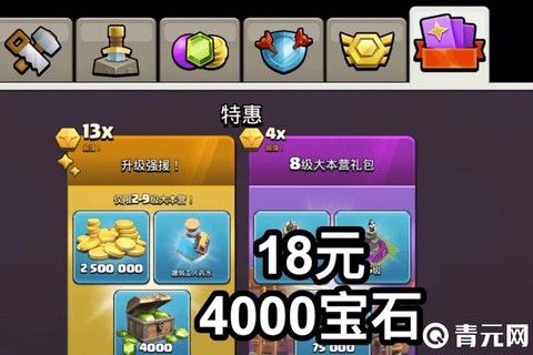 部落冲突如何买宝石[图2]