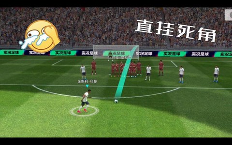 实况足球如何造点球[图2]