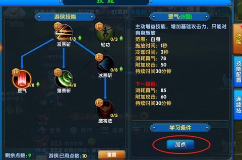 武林外传怎么快速升级