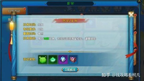 武林外传怎么快速升级[图1]