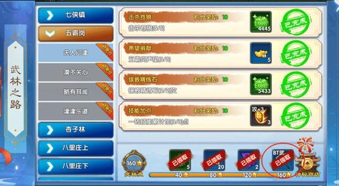 武林外传怎么快速升级[图2]