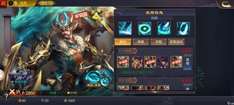 少年三国志布阵篇怎么过