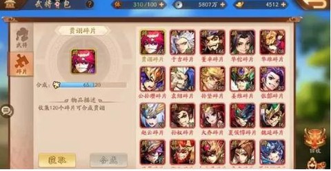 少年三国志布阵篇怎么过[图1]