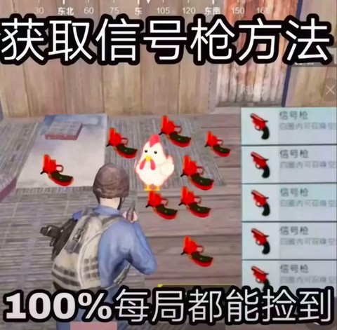 绝地求生怎么歪着开枪[图1]