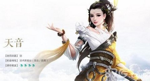 诛仙手游什么角色厉害