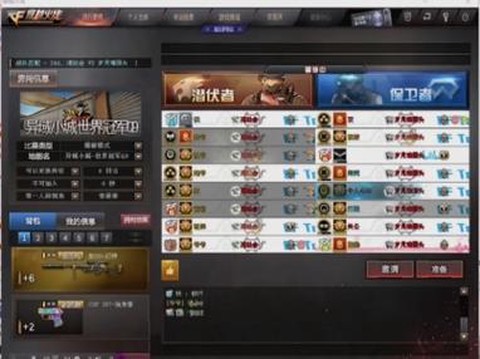 穿越火线手游行业词库[图2]