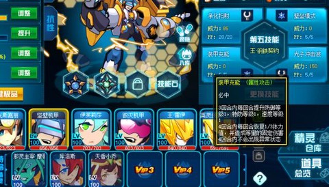 赛尔号坚壁机甲怎么打