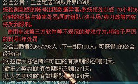 dnf为什么老被制裁[图1]