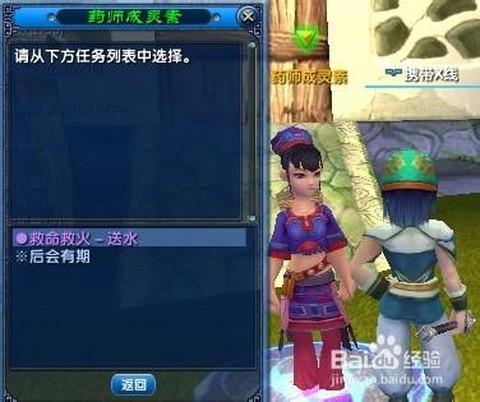 武林外传什么声音任务