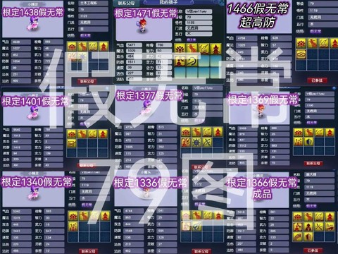 梦幻西游孩子怎么卖