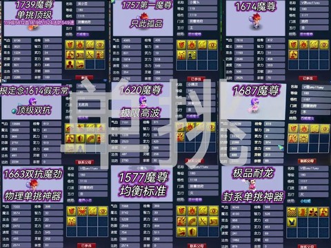 梦幻西游孩子怎么卖[图2]