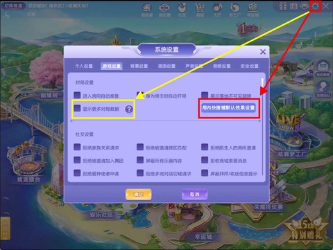 qq炫舞求交往怎么开[图1]