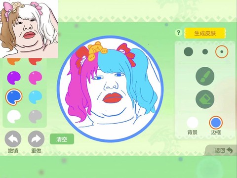 球球大作战怎么改头像