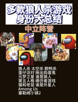 天天狼人杀怎么马赛克