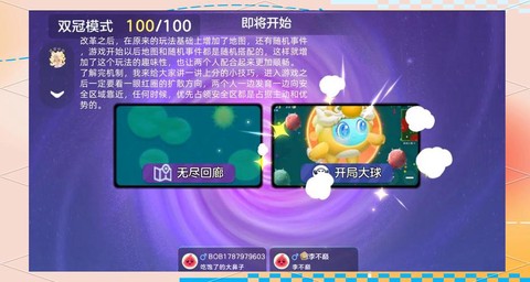 怎么卡白房球球大作战[图1]