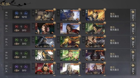 率土之滨编号是什么[图2]